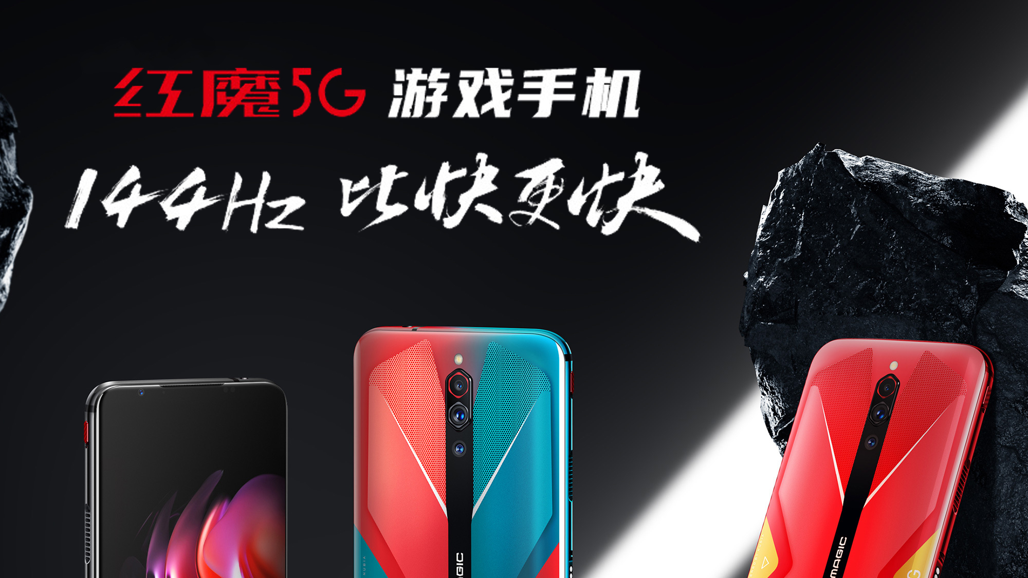 【懂机】1分钟带你看懂 - 红魔5G游戏手机